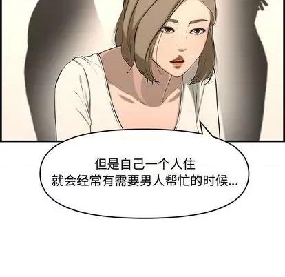新婚夫妇 新婚夫妇 | 第25章 第178页