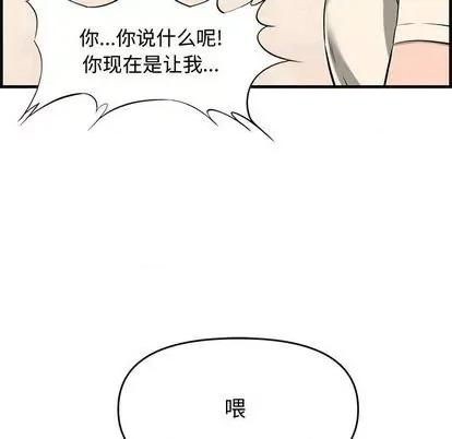 新婚夫妇 新婚夫妇 | 第25章 第181页