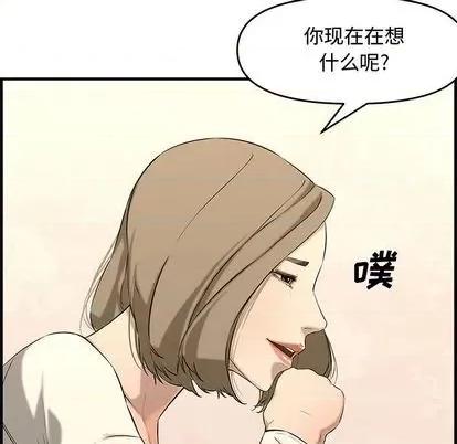 新婚夫妇 新婚夫妇 | 第25章 第183页