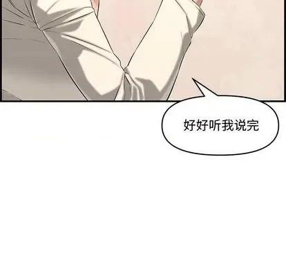 新婚夫妇 新婚夫妇 | 第25章 第184页