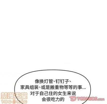 新婚夫妇 新婚夫妇 | 第25章 第185页