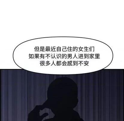 新婚夫妇 新婚夫妇 | 第25章 第188页
