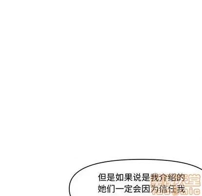 新婚夫妇 新婚夫妇 | 第25章 第190页