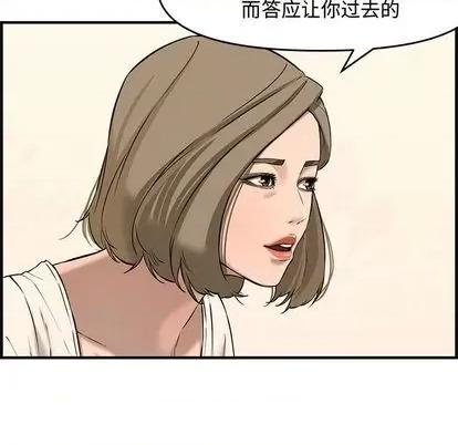新婚夫妇 新婚夫妇 | 第25章 第191页
