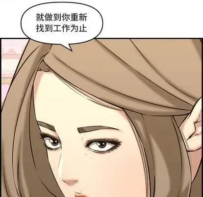 新婚夫妇 新婚夫妇 | 第25章 第198页