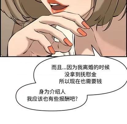 新婚夫妇 新婚夫妇 | 第25章 第199页