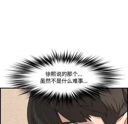 新婚夫妇 新婚夫妇 | 第25章 第206页