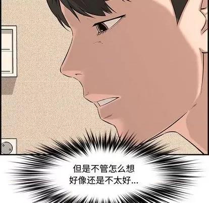 新婚夫妇 新婚夫妇 | 第25章 第207页