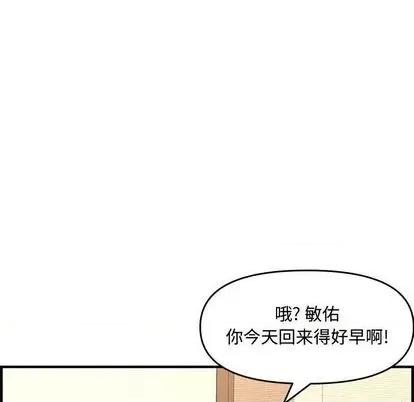 新婚夫妇 新婚夫妇 | 第25章 第212页