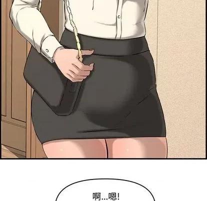 新婚夫妇 新婚夫妇 | 第25章 第214页