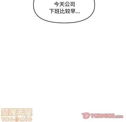 新婚夫妇 新婚夫妇 | 第25章 第215页