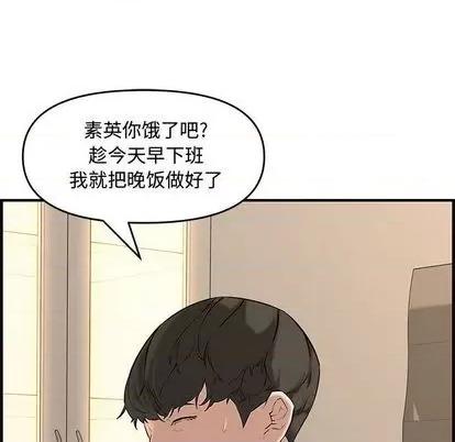 新婚夫妇 新婚夫妇 | 第25章 第216页