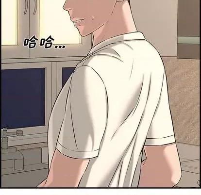 新婚夫妇 新婚夫妇 | 第25章 第217页