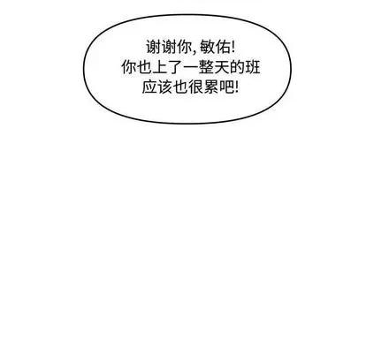 新婚夫妇 新婚夫妇 | 第25章 第218页