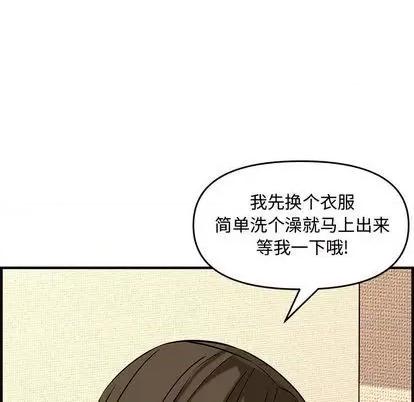 新婚夫妇 新婚夫妇 | 第25章 第219页