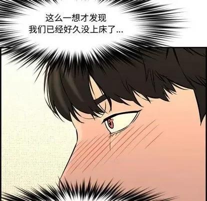 新婚夫妇 新婚夫妇 | 第25章 第236页