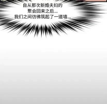 新婚夫妇 新婚夫妇 | 第25章 第237页