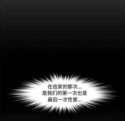 新婚夫妇 新婚夫妇 | 第25章 第239页