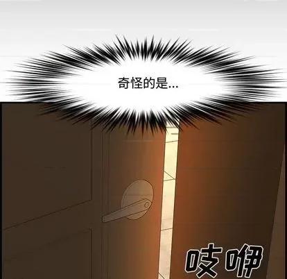 新婚夫妇 新婚夫妇 | 第25章 第241页