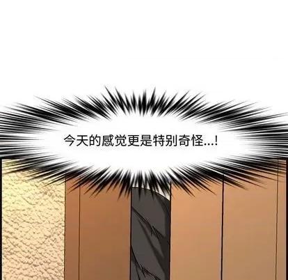 新婚夫妇 新婚夫妇 | 第25章 第243页