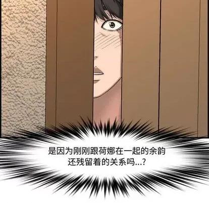 新婚夫妇 新婚夫妇 | 第25章 第244页