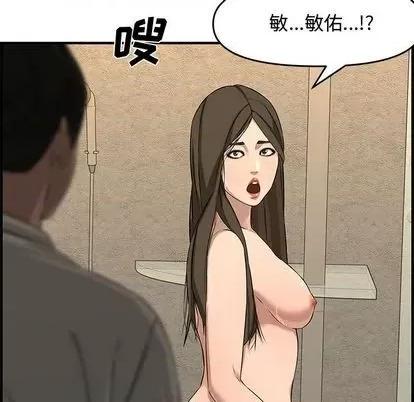 新婚夫妇 新婚夫妇 | 第25章 第246页