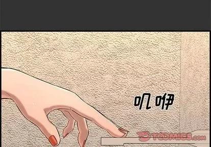 新婚夫妇 新婚夫妇 | 第26章 第4页