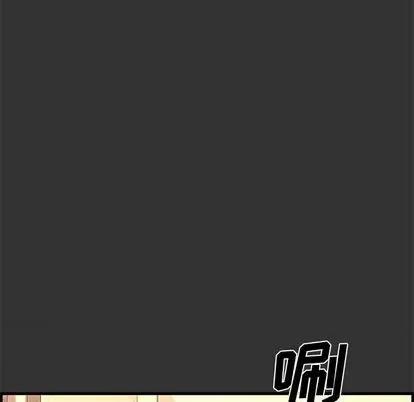 新婚夫妇 新婚夫妇 | 第26章 第8页