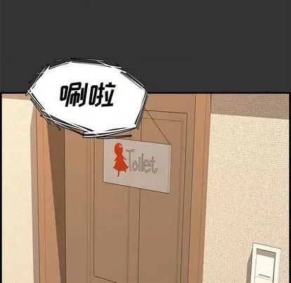 新婚夫妇 新婚夫妇 | 第26章 第12页