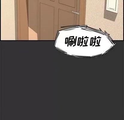 新婚夫妇 新婚夫妇 | 第26章 第13页