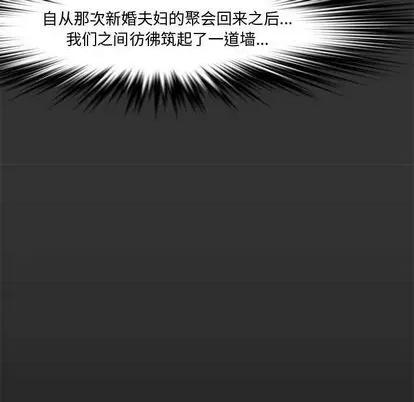 新婚夫妇 新婚夫妇 | 第26章 第19页