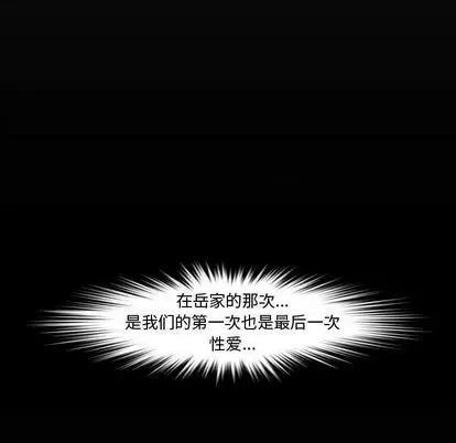 新婚夫妇 新婚夫妇 | 第26章 第21页
