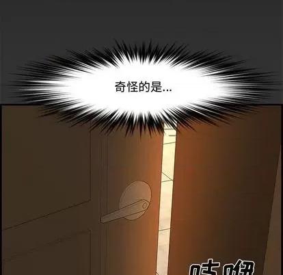 新婚夫妇 新婚夫妇 | 第26章 第23页