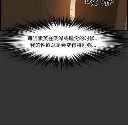 新婚夫妇 新婚夫妇 | 第26章 第24页