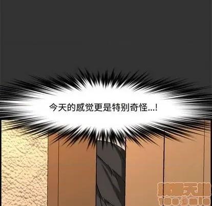 新婚夫妇 新婚夫妇 | 第26章 第25页