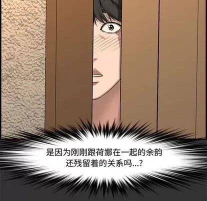 新婚夫妇 新婚夫妇 | 第26章 第26页