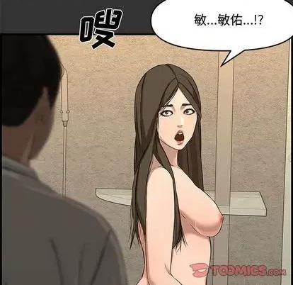 新婚夫妇 新婚夫妇 | 第26章 第28页