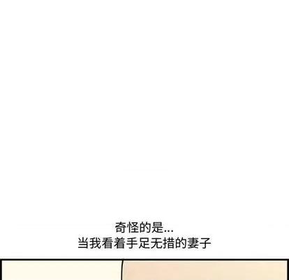 新婚夫妇 新婚夫妇 | 第26章 第39页