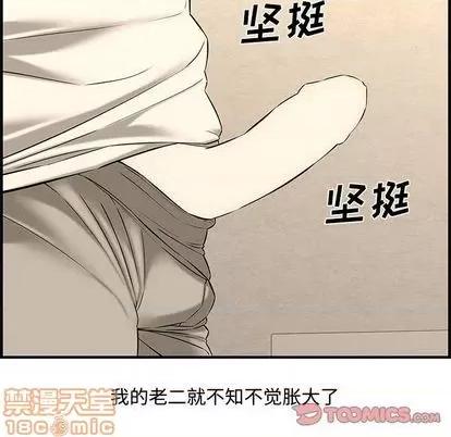 新婚夫妇 新婚夫妇 | 第26章 第40页