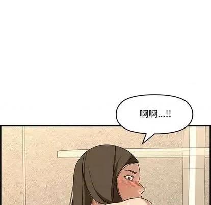 新婚夫妇 新婚夫妇 | 第26章 第42页