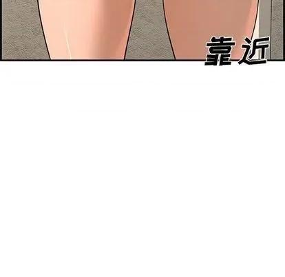 新婚夫妇 新婚夫妇 | 第26章 第44页