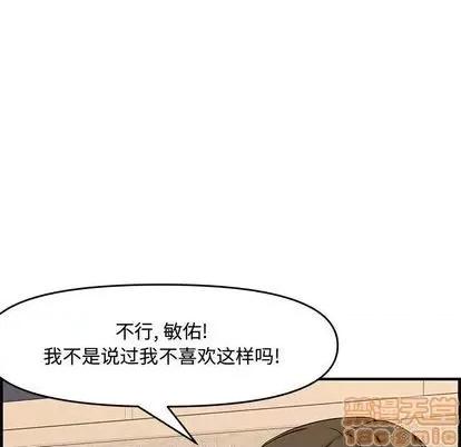 新婚夫妇 新婚夫妇 | 第26章 第45页