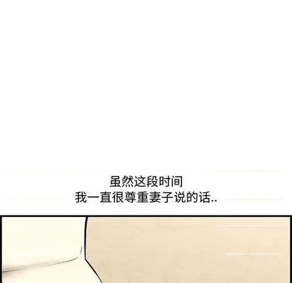 新婚夫妇 新婚夫妇 | 第26章 第48页