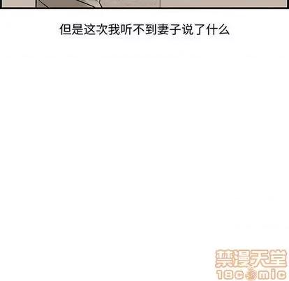 新婚夫妇 新婚夫妇 | 第26章 第50页
