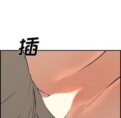 新婚夫妇 新婚夫妇 | 第26章 第54页