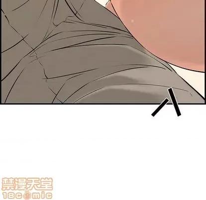 新婚夫妇 新婚夫妇 | 第26章 第55页