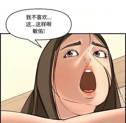 新婚夫妇 新婚夫妇 | 第26章 第57页