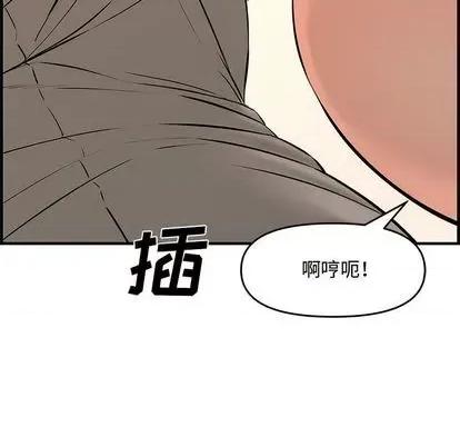 新婚夫妇 新婚夫妇 | 第26章 第61页
