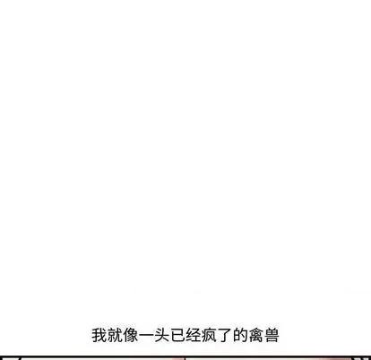 新婚夫妇 新婚夫妇 | 第26章 第62页
