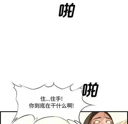 新婚夫妇 新婚夫妇 | 第26章 第66页